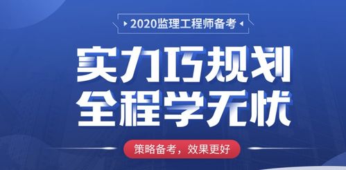 银川监理工程师报名网站