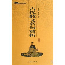 古代名言100句