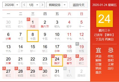 农历1999年12月三十日,阳历是多少