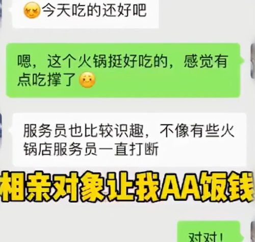 相亲后怎么知道男生是否喜欢你