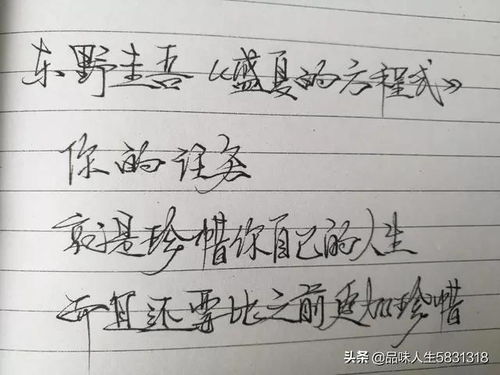 村上春树治愈段落