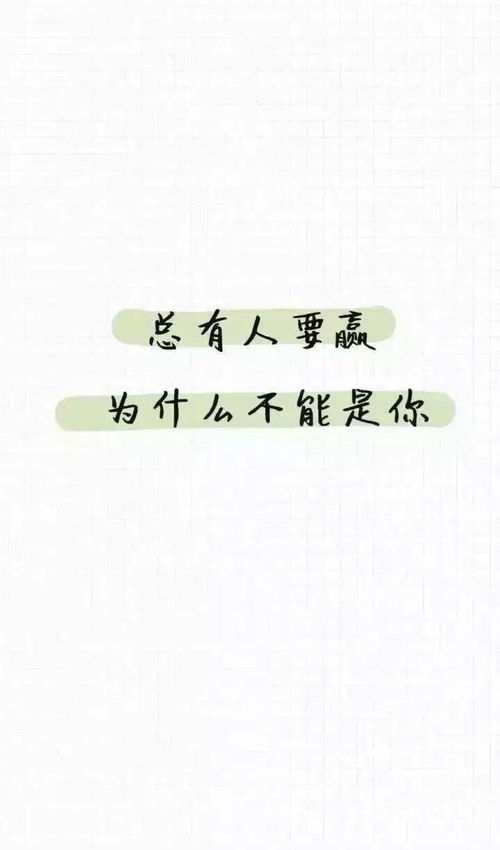 关于高考的励志短句八字[经典76句