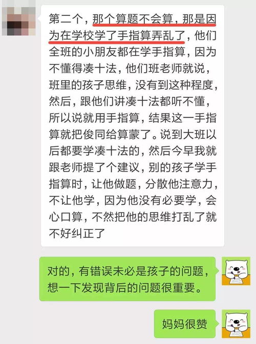 家庭教育中不能够忽略的教育细则是