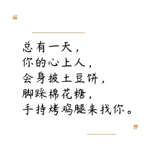 为爱付出的经典句子