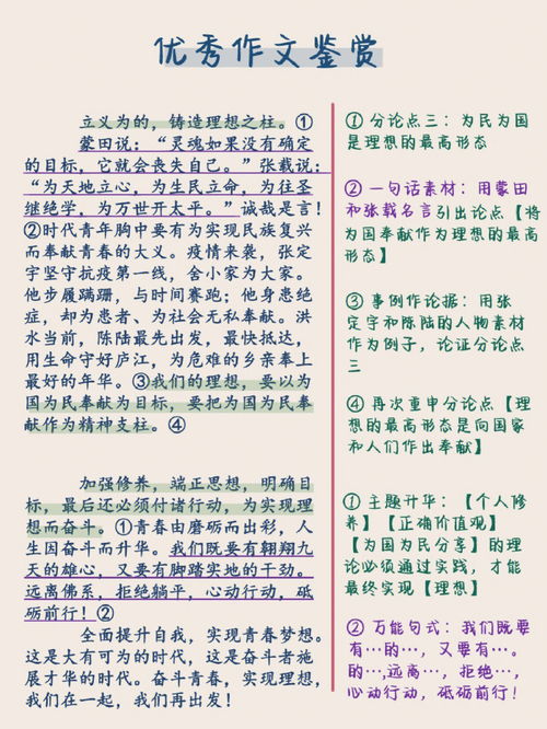 描写2023年的我的句子[共计72句怎么写