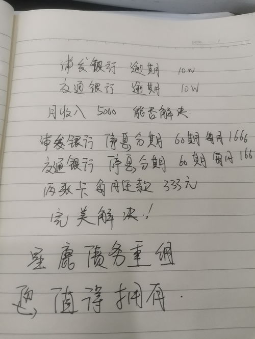 累开头的四字词语