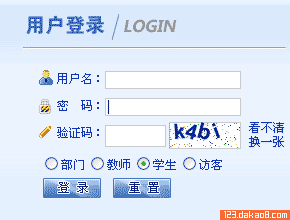 兰州大学教务管理系统登录