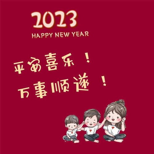 2021年第一天发给客户的祝福语