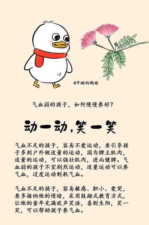 早睡早起搞笑句子