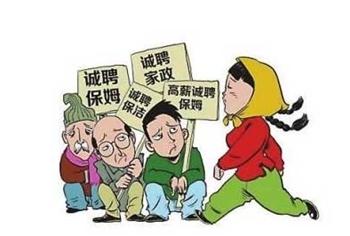 开家政公司中介制