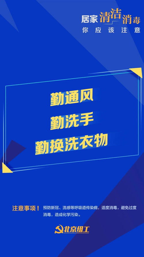 清洁消毒朋友圈文案