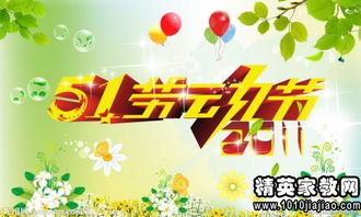 2021年劳动节祝福语