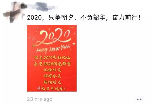 新年第一天发朋友圈的句子2020年