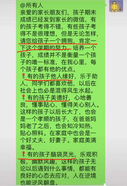 中考家长寄语霸气简短