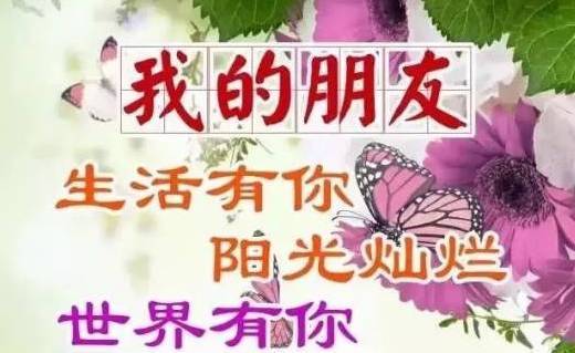 冬至怎么祝福女朋友