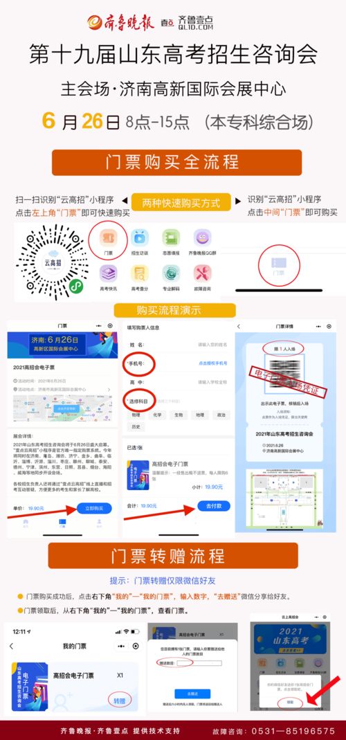 日照高考报名网址查询