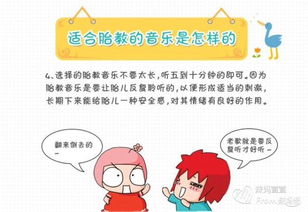 孕晚期进行语言胎教时要注意些什么呢