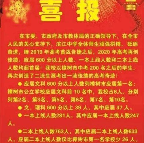 给高考考生的新年祝福