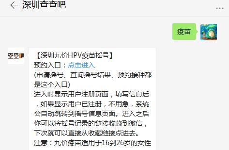 hpv九价疫苗朋友圈文案