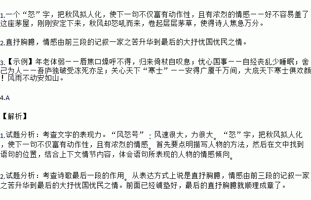 信任的经典诗句