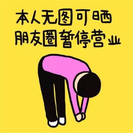 520单身说说发朋友圈搞笑