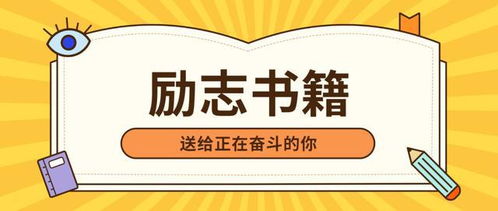 送给2020年自己励志的一句话