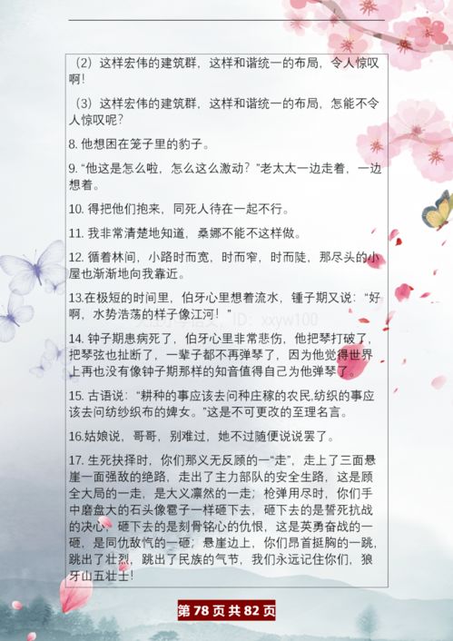 适合送给化学老师的祝福语