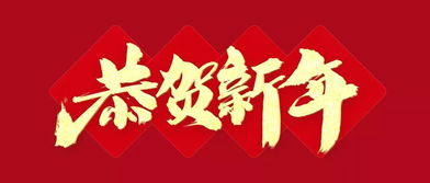 2020年新年说说简短