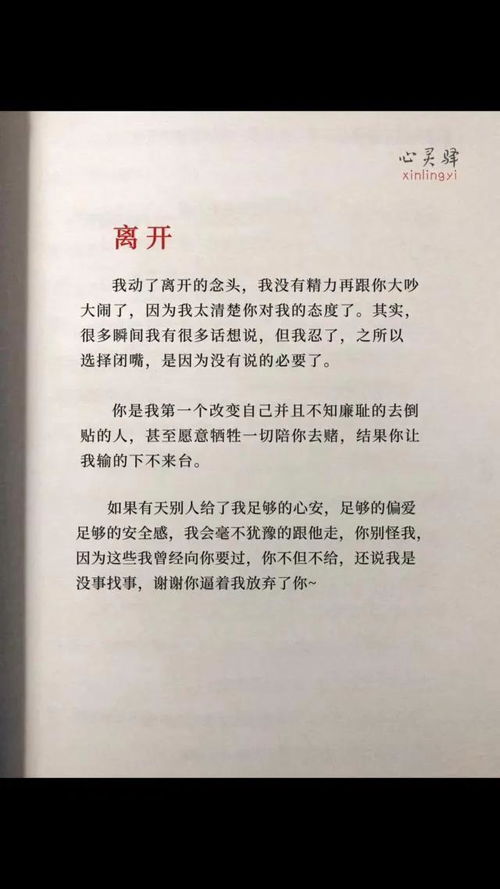 长文案励志治愈300字