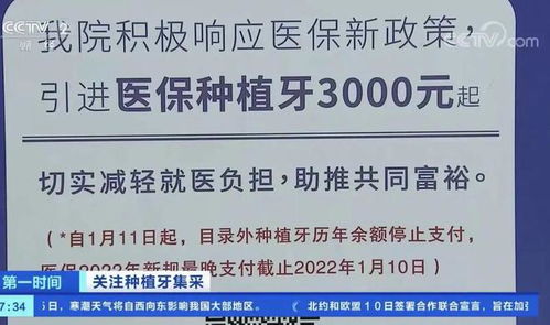 看牙医保能报销多少