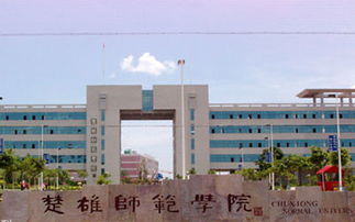 通化师范学院成人教育学院官网