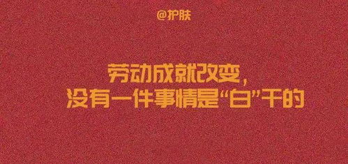 群发的五一祝福文案