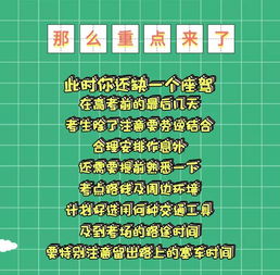 高考祝福图片带字2020年