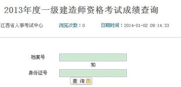 杭州一级建造师成绩查询时间