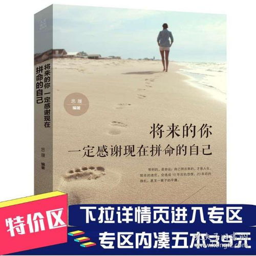 将来的你一定会感谢现在拼命的你经典语录