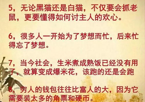 关于悼词短句大全