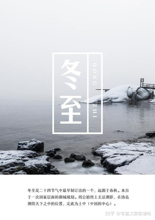 冬至节发给男朋友的句子