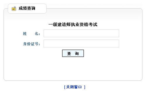 云浮一级建造师成绩查询时间