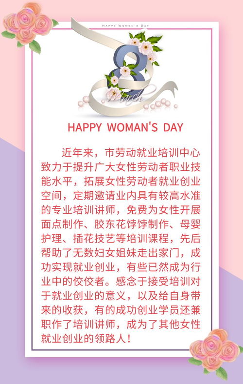 三八妇女节给老师的祝福语