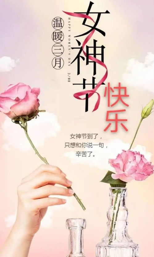 三八妇女节给老师的祝福语