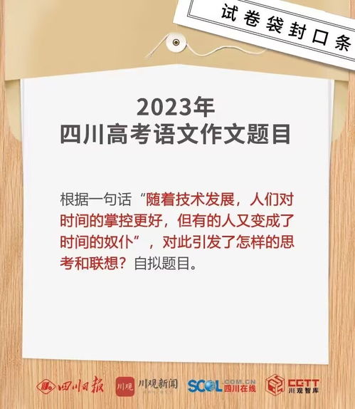 2021年高考考生祝福语