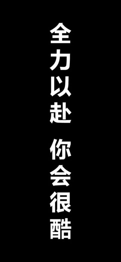 2020最火励志句八个字