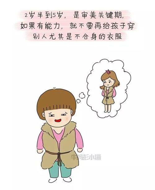 如何培养孩子的审美能力