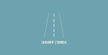 励志共勉的正能量句子