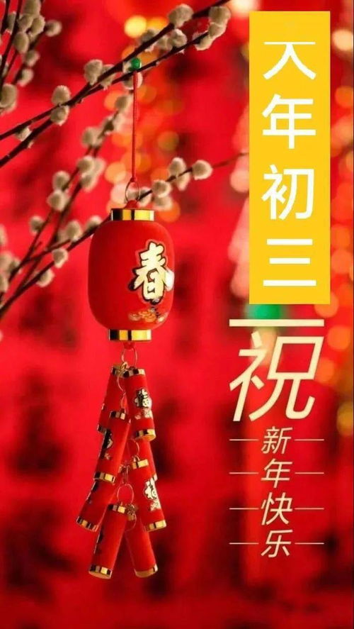 古代拜年的精美句子[精选119句