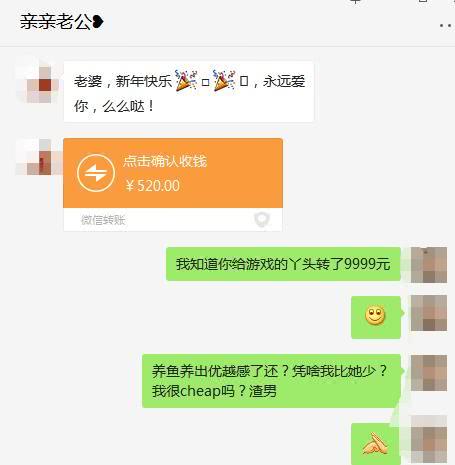 520结婚的朋友圈