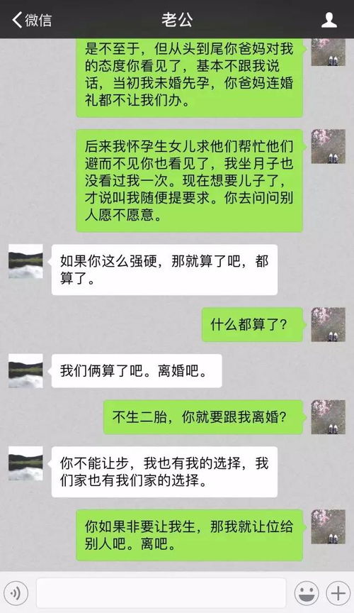 夫妻微信聊天搞笑长句