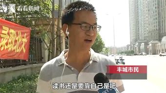 儿子考上清华大学 你会哭多久?