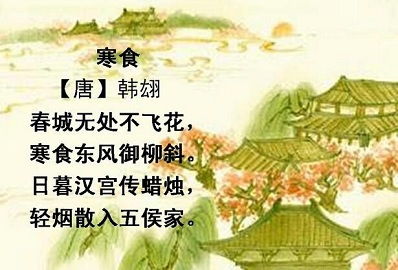 清明节祭奠父亲的经典古诗句