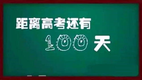 百日冲刺鼓励孩子的话简短